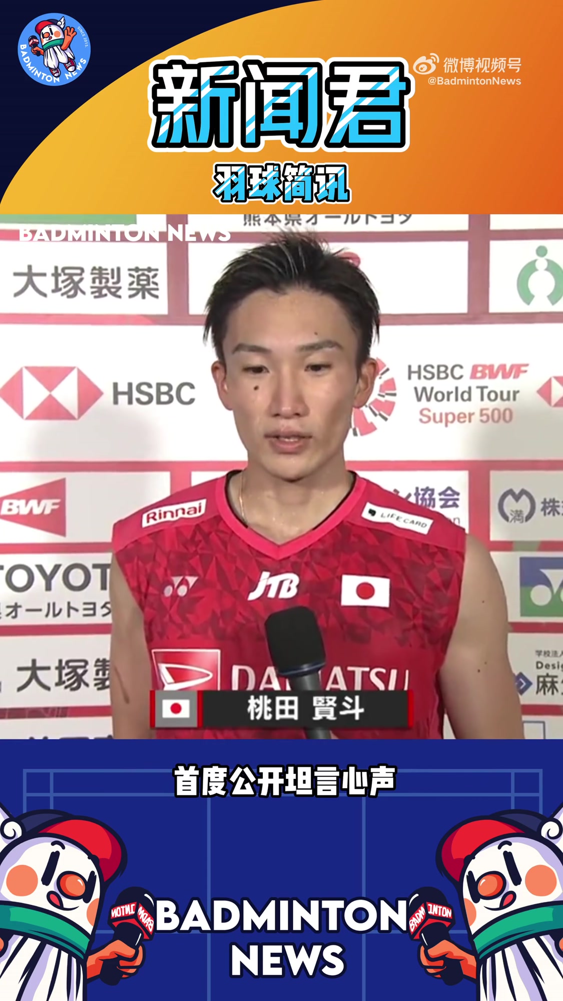 包含马来西亚羽毛球队血洗中国羽毛球队,桃田贤斗关键制胜的词条 包含马来西亚羽毛球队血洗中国羽毛球队,桃田贤斗关键制胜的词条