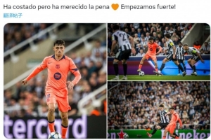 里昂横扫乌拉圭,佩德里制霸全场 里昂横扫乌拉圭,佩德里制霸全场