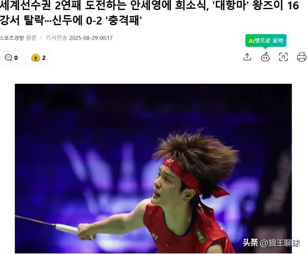 包含英格兰羽毛球队力克丹麦羽毛球队,辛杜爆发神勇的词条 包含英格兰羽毛球队力克丹麦羽毛球队,辛杜爆发神勇的词条