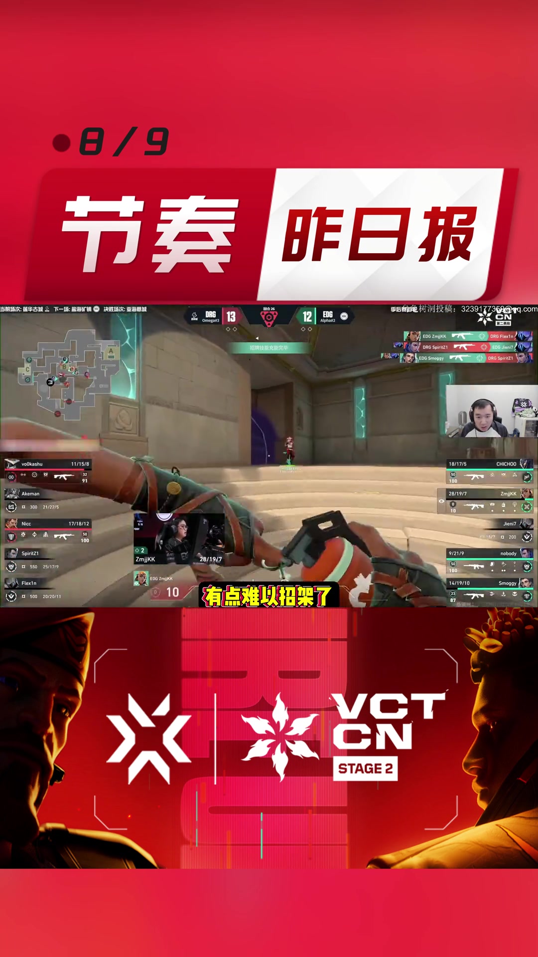 NS鏖战EDG,Selfmade三分雨点燃全场 NS鏖战EDG,Selfmade三分雨点燃全场