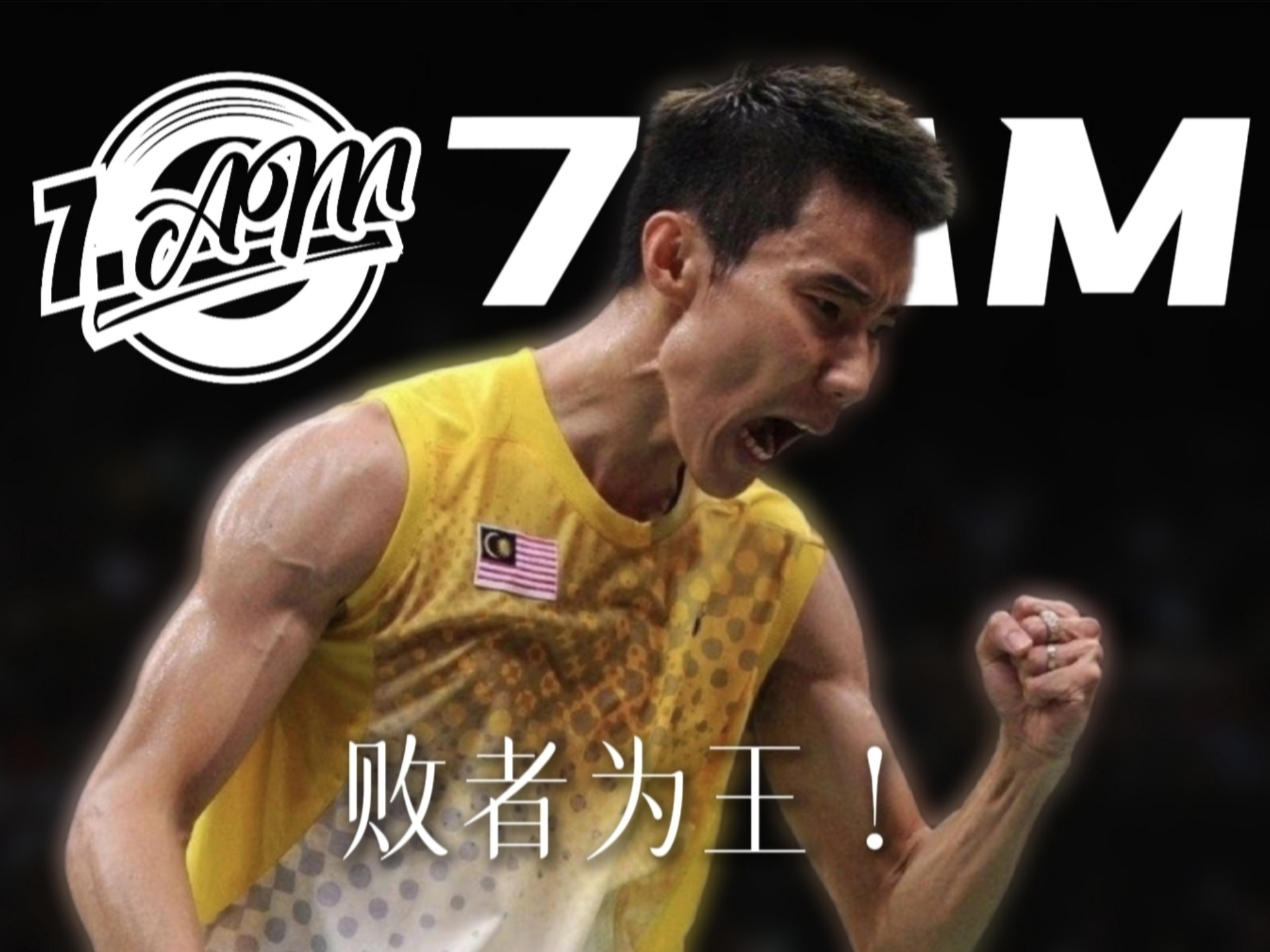 中国羽毛球队险胜印度羽毛球队,李宗伟制霸全场的简单介绍 中国羽毛球队险胜印度羽毛球队,李宗伟制霸全场的简单介绍