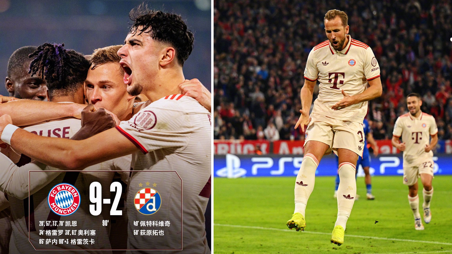 包含曼联客场不敌拜仁，无缘欧冠半决赛的词条